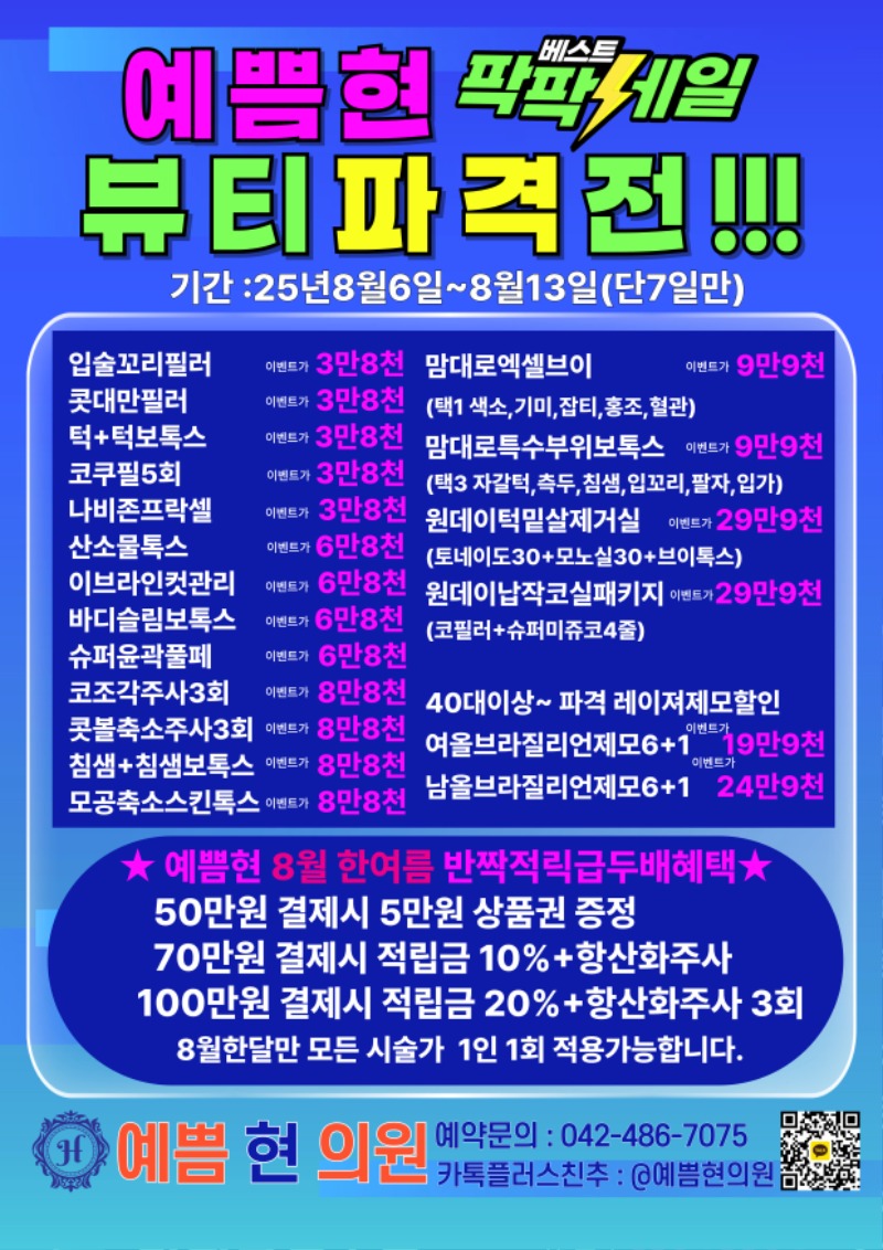 KakaoTalk_20250731_120415780.jpg