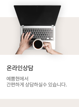 온라인상담